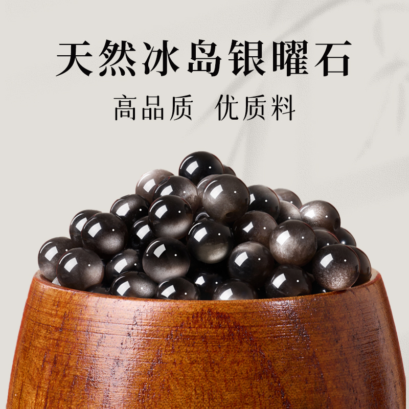 2025天然银曜石散珠女款diy饰品配件半成品黑曜石手串银色水晶珠
