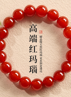贺福缘天然红色玛瑙手串女款本命年水晶转运珠手链正品礼物送女友