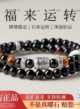【100%官方正品】足银黑曜石手链