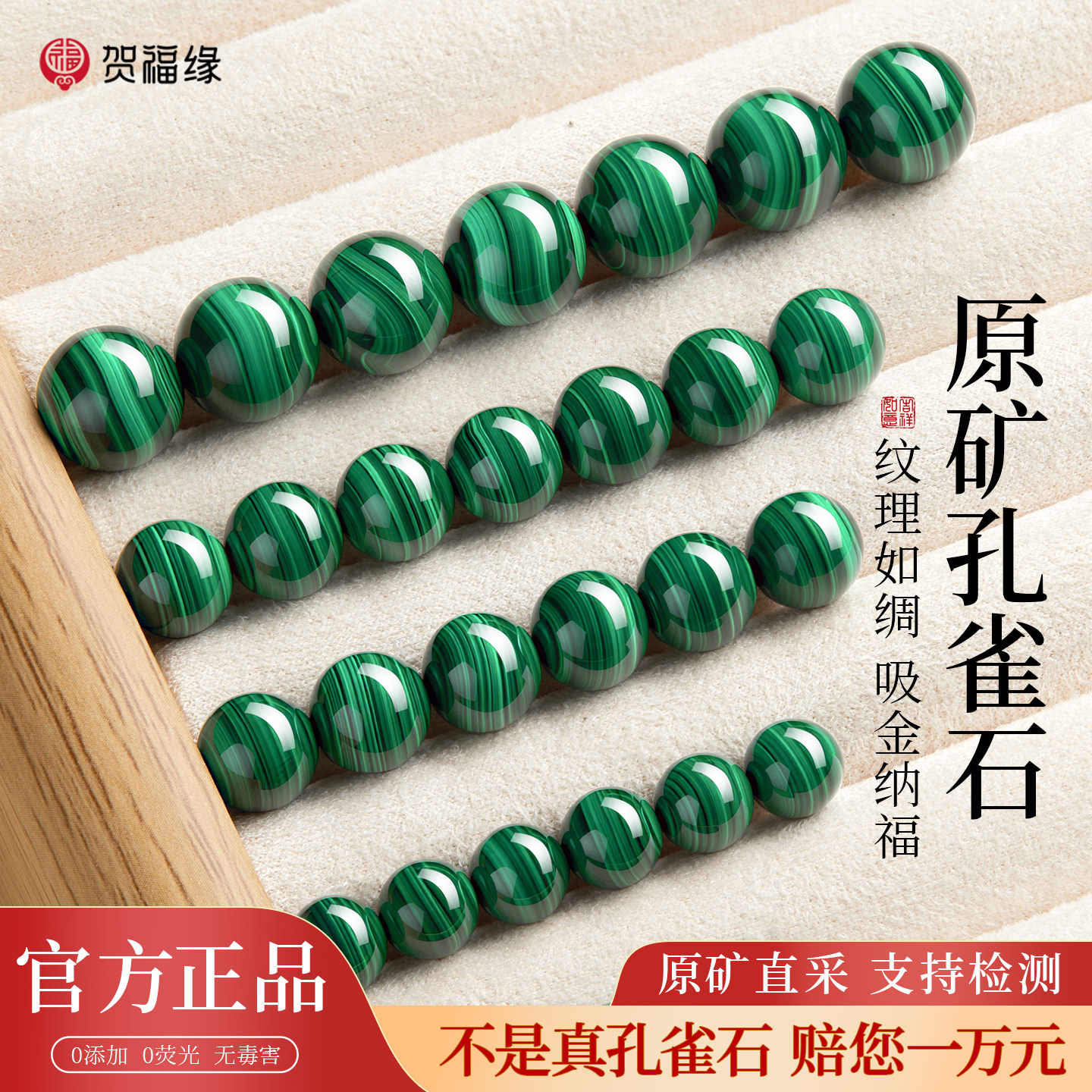天然孔雀石散珠官方旗舰店正品DIY饰品配件串珠绿色原石水晶手链