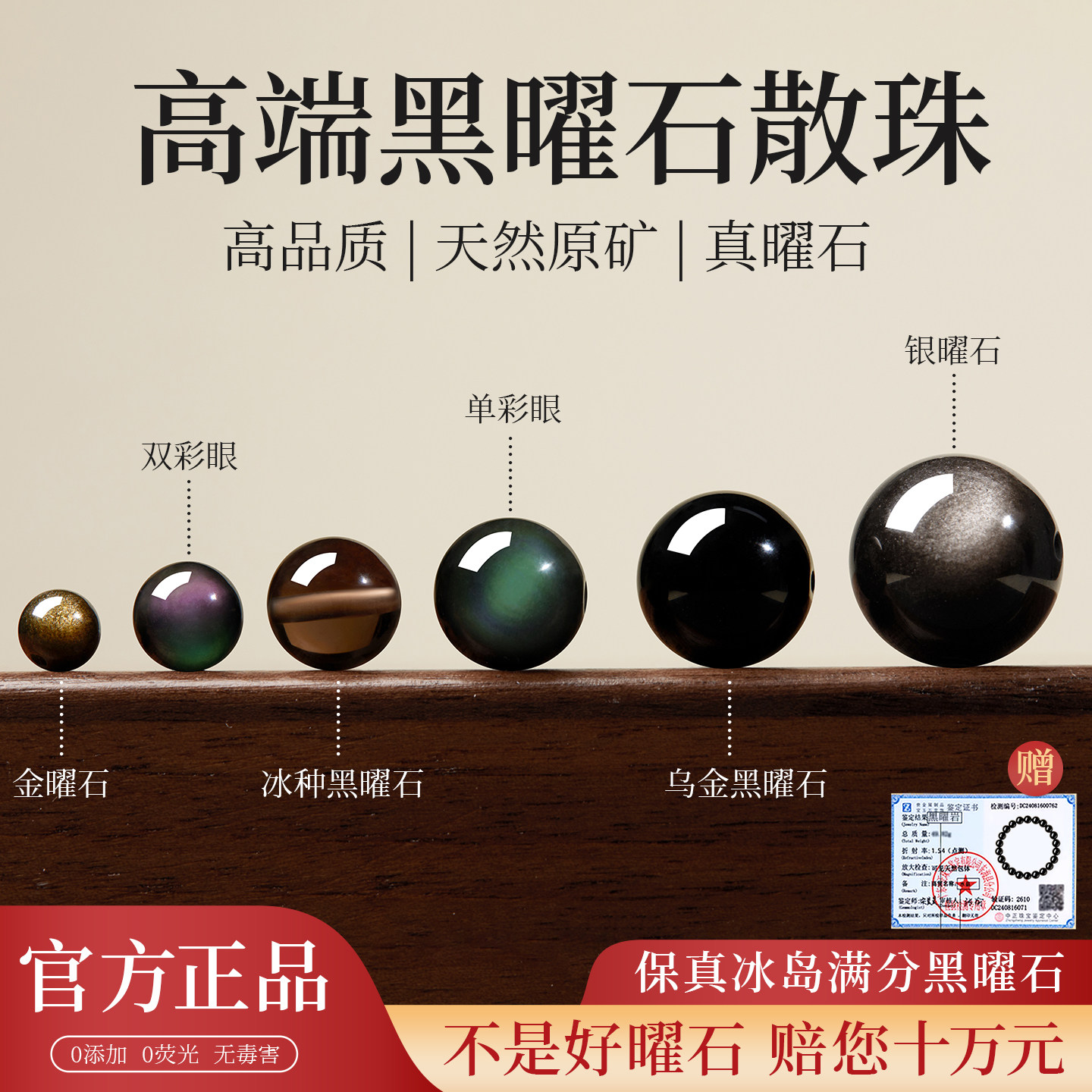 【100%官方正品】天然黑曜石散珠图片