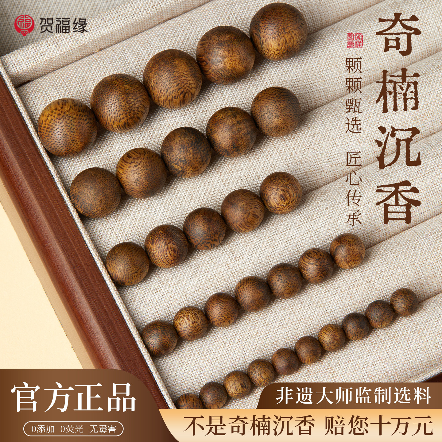 天然奇楠沉香散珠手串男女款文玩diy配件单珠子手工串珠手链木珠