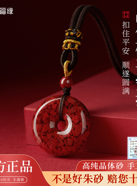 特级朱砂高品质平安扣吊坠转运珠