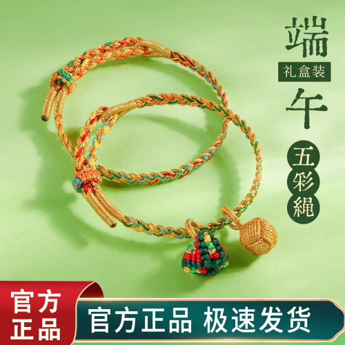 【手工精编】端午节龙鳞五彩绳
