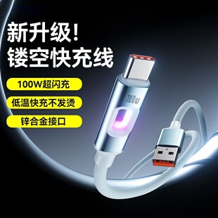 快充线TYPE-C通用RGB荧光灯适用于小米华为荣耀超级快充充电器头USB安卓充电器头闪充大头充电线高颜值6A线