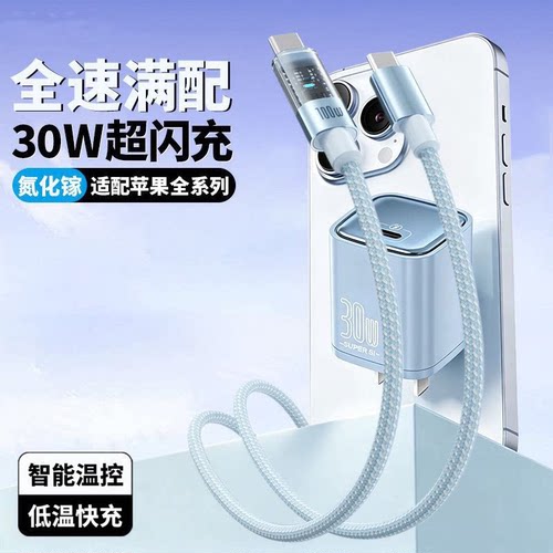 适用于苹果氮化镓充电器头15/16/17数据线快充双typec超级快充充电线通用手机快充充电器线iPhone车载闪充2米