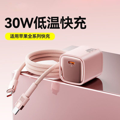 适用苹果手机充电器线15/16/17快充线PD数据线14/13iPhone快充双type-c数据线车载充电线编织苹果30W充电头