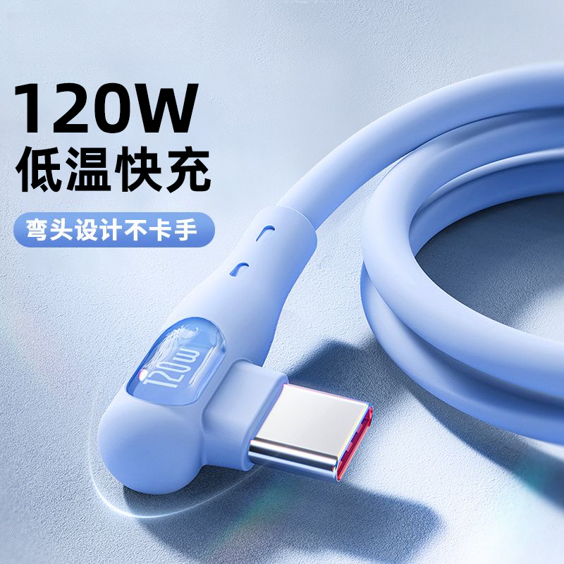 适用华为充电线弯头荣耀手机充电线安卓数据线tpyec超级快充车载6A线手机充电线大头ttc小米闪充传输线