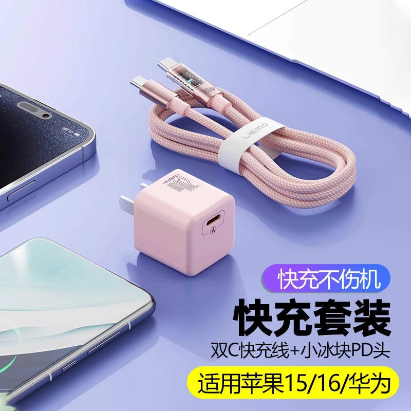 100w快充线双Type-C透明数显数据线安卓闪充手机充电线双C充电线华为荣耀充电器通用超级快充PD苹果充电器头