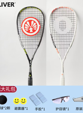 OLIVER奥立弗DRAGON115克正品超轻初学进阶全碳素正品男女壁球拍