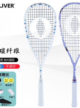 OLIVER碳纤维TYCOONV/ORC110g超轻初学入门大拍面进阶男女壁球拍