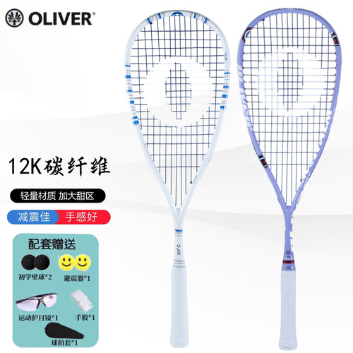 OLIVERORC110初学碳纤维超轻进阶