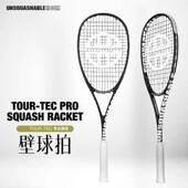 TEC UNSQUASHABLE TOUR PRO英国专业赛用全碳纤维超轻稳定壁球拍