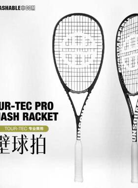 UNSQUASHABLE TOUR-TEC PRO英国专业赛用全碳纤维超轻稳定壁球拍