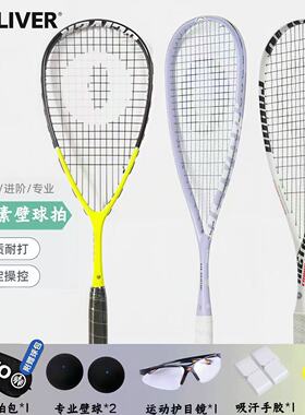 奥立弗壁球拍初学套装超轻全碳素送全套配件115克男女新手训练拍