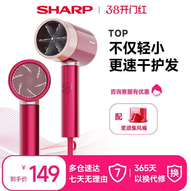 夏普高速吹风机家用负离子大功率恒温风力护发电吹风低噪速干风筒