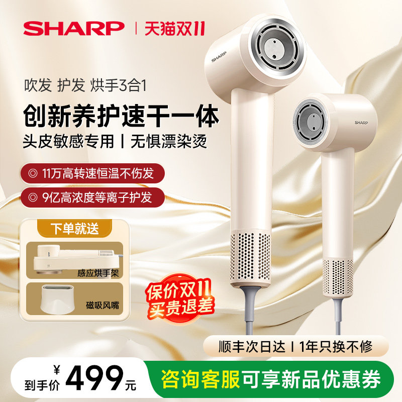 夏普高速吹风机家用负离子护发智能感应干手烘手电吹风恒温大风力
