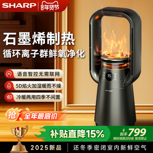 夏普石墨烯暖风机家用节能电暖气全域大面积速热神器烤火炉取暖器
