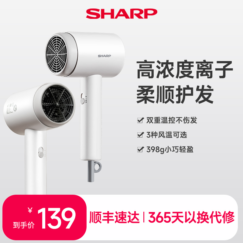 夏普吹风机家用大功率负离子护