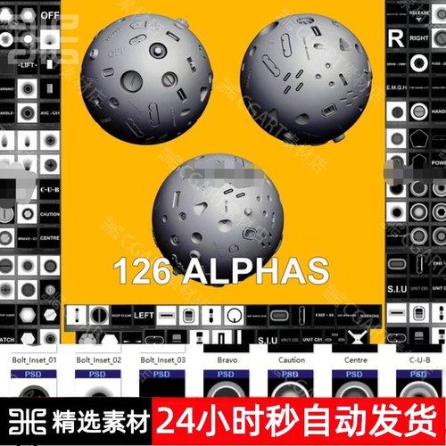 126款Zbrush科幻硬表面Alpha笔刷机械零件细节游戏美术ZB雕刻贴图