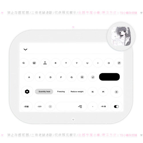 心跳代码/ios苹果安卓百度输入法键盘美化白肚皮智能双色