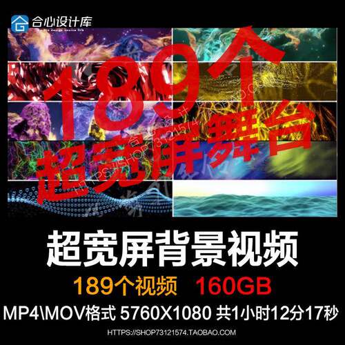 超高清宽屏4K视频素材发布会演出晚会舞蹈LED大屏VJ舞台动画背景