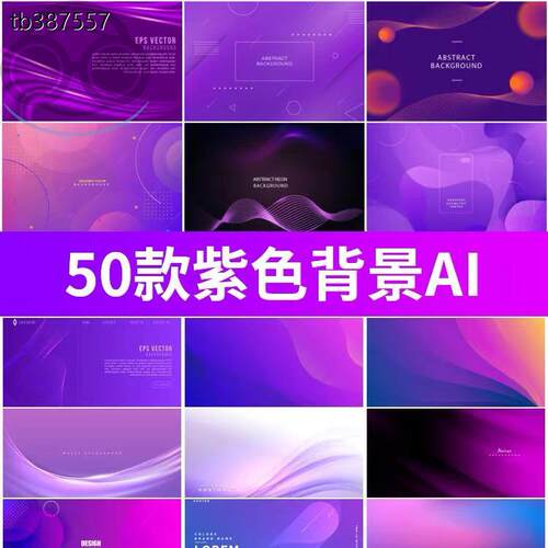 高级感尊贵紫色抽象线条Banner活动海报KV主视觉背景图AI设计素材