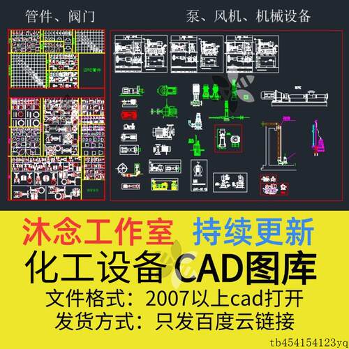 化工设备图块阀门管件泵风机图库CAD素材模块图纸机械图集图例