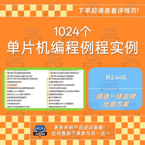 单片机编程例程实例案例PLC串行程序资料数字控制系统无线智能