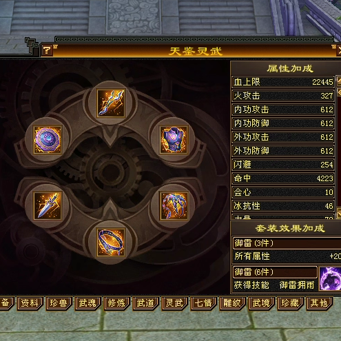 怀旧天龙八部恶人谷武道4