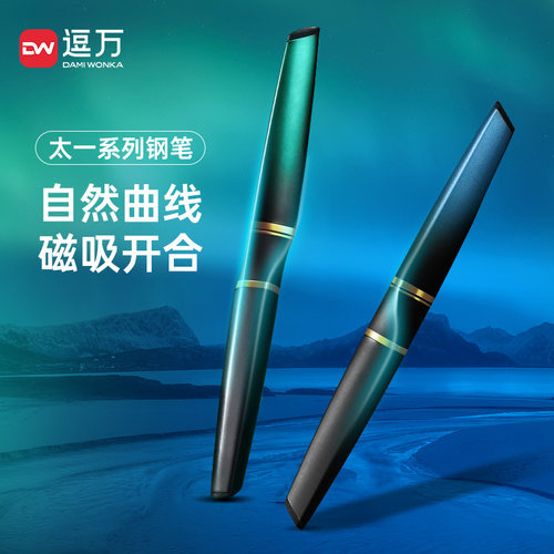 太一系列创意菱面设计书写钢笔
