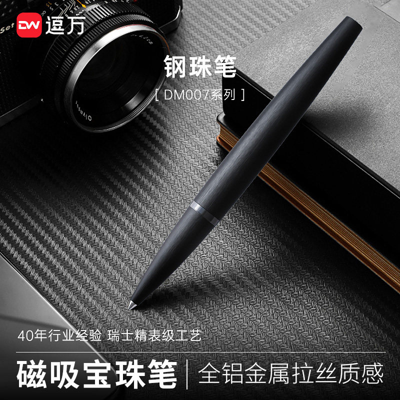 逗万引力磁吸中性签字笔礼盒套装商务办公高档创意高档宝珠笔高颜值黑科技个性大容量速干拔盖简约金属笔刻字