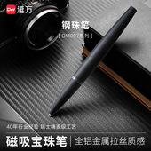 逗万引力磁吸中性签字笔礼盒套装 商务办公高档创意高档宝珠笔高颜值黑科技个性 大容量速干拔盖简约金属笔刻字