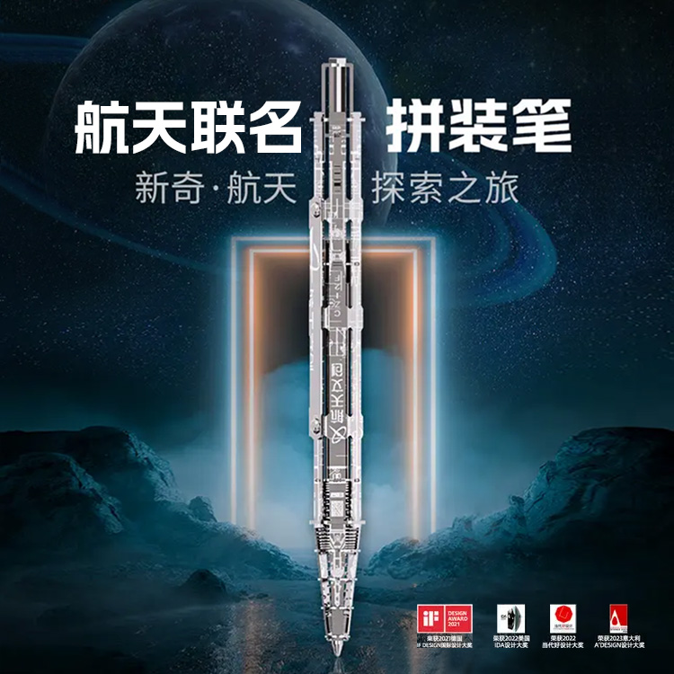 逗万航天火箭机械拼装笔两支礼盒套装个性DIY创意组装笔金属按动签字笔商务高档黑科技子弹头中性宝珠笔礼品