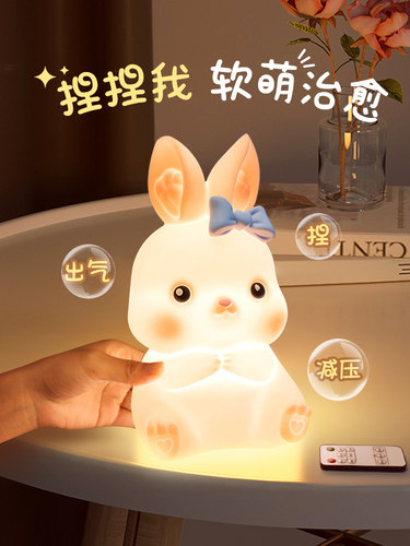 兔子硅胶夜灯声控感应灯卧室床边睡眠婴儿喂养护眼儿童台灯