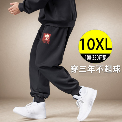 350斤男士特大码宽松休闲运动裤