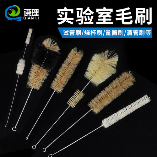 试管刷量筒刷烧杯刷三角烧瓶刷子