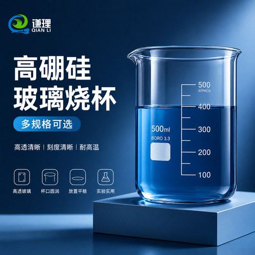高硼硅烧杯耐高温带柄烧杯量杯