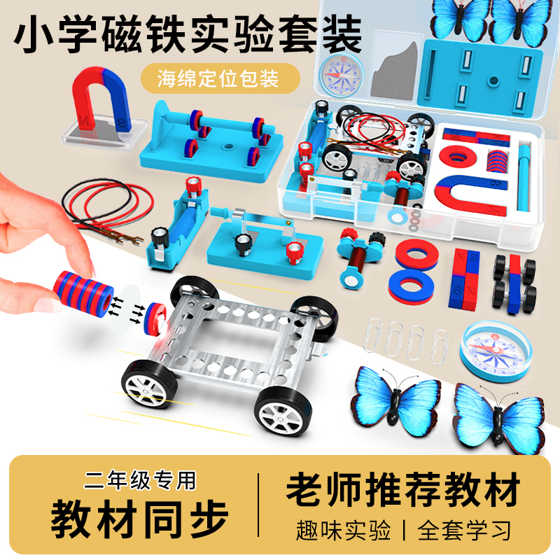 小学磁铁教具吸铁石磁悬浮实验