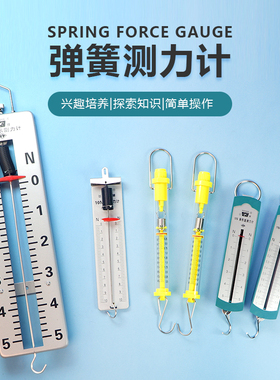 弹簧测力计5n1n2.5n10n条形盒学生用滑轮组钩码50g初中物理力学测量力的大小实验教具器材