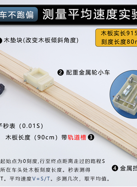 测量平均速度实验斜面小车全套装置新课标初中物理力学实验器材带滑轮刻度长木板木块摩擦力影响因素橡胶棉布