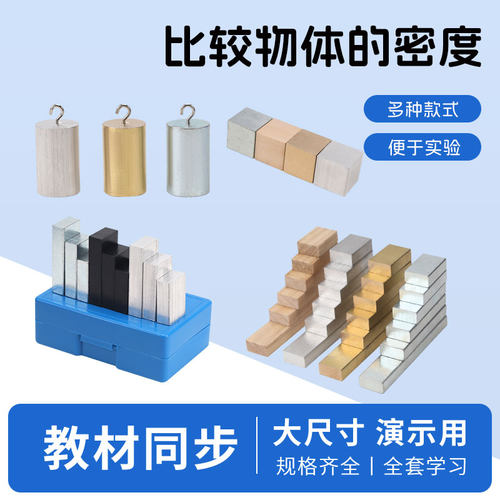 物理力学长方体立方体组圆柱体组