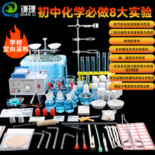 初中化学必做8大实验氧气二氧化碳制取性质燃烧条件水电解酸碱性质金属物理化学性质粗盐提纯配制一定量溶液