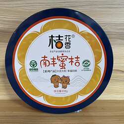 江西南丰特产桔饼蜜桔糕蜜桔酥陈皮糕组合套装818g4种口味
