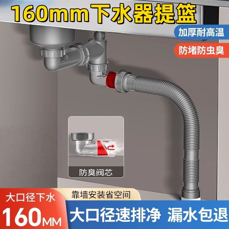 大单槽160mm口径下水器厨房水槽下水管不锈钢材质防虫防臭排水管,家装主材,水槽下水器,淘宝优惠券,粉丝福利购,淘宝优惠卷