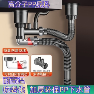 简单双盆单盆通用套装 厨房洗菜盆下水管止逆阀防臭安装 省空间侧排