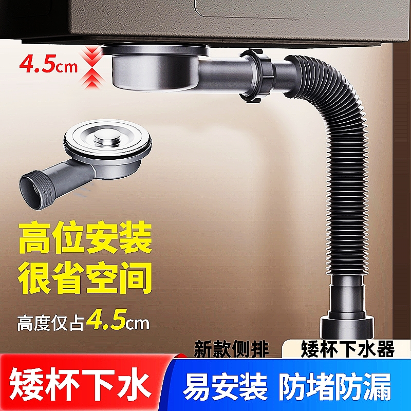 陶瓷盆洗衣柜水槽下水器厨房洗菜盆下水管单槽矮杯节省空间排水管