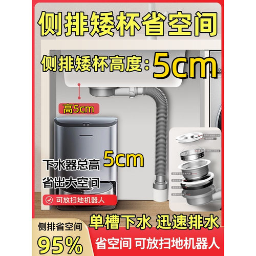 涵以芯下水器超薄矮杯侧排下水器
