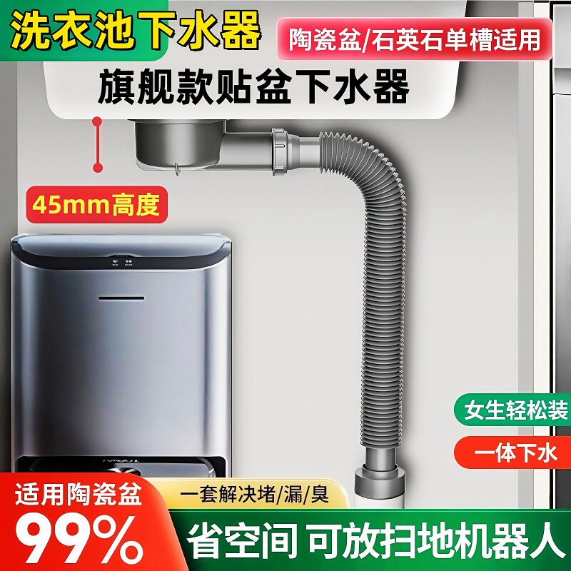 阳台柜搓衣池盆陶瓷石英石省空间下水管侧排超薄厨房菜盆下水器
