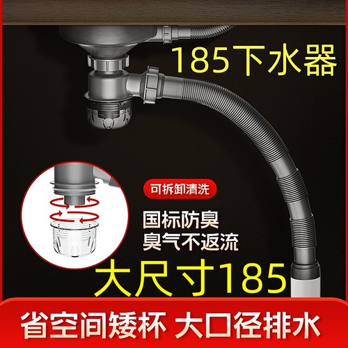 涵以芯185下水器下水器排水管